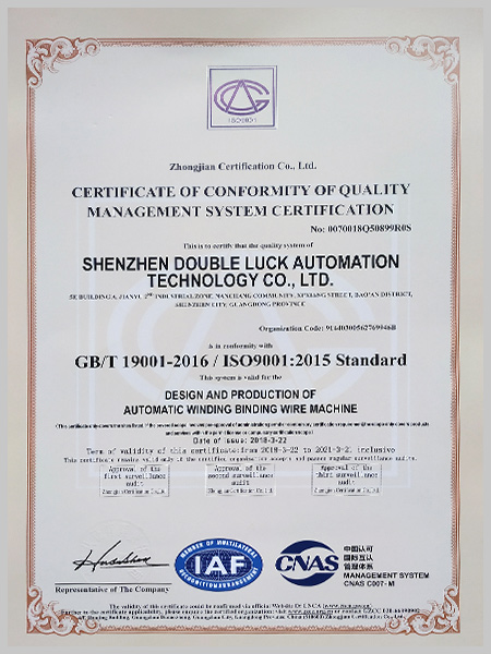 質量管理體系認證證書（英文版）